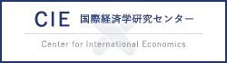 Center for International Economics, Keio University